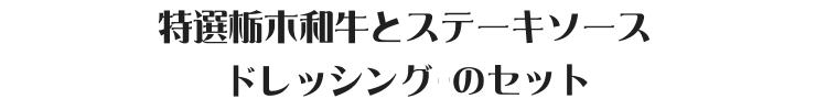 ���I�ցE�a���Z�b�g